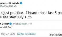 篮网最新交易爆料微博,最新爆料揭示球队未来布局！”